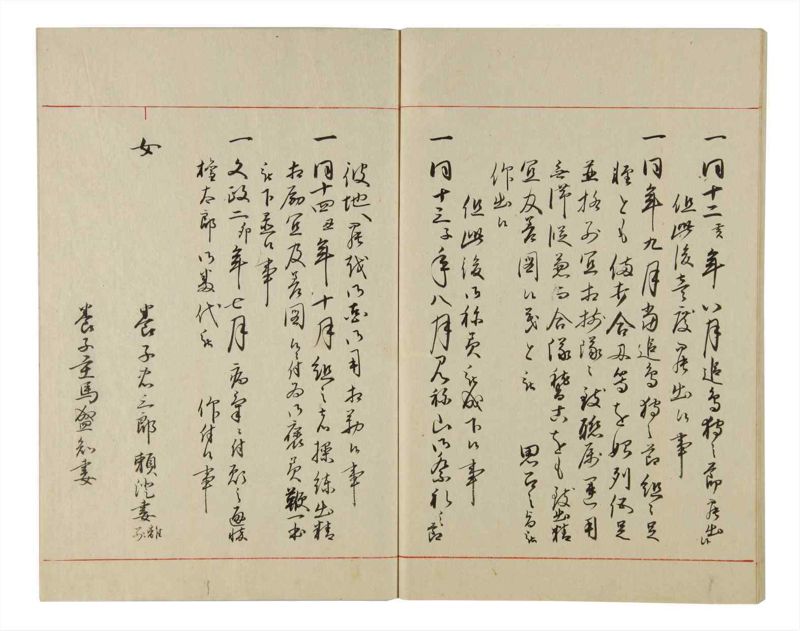 諸士系譜　巻之79　を之部13 - ページ 98
