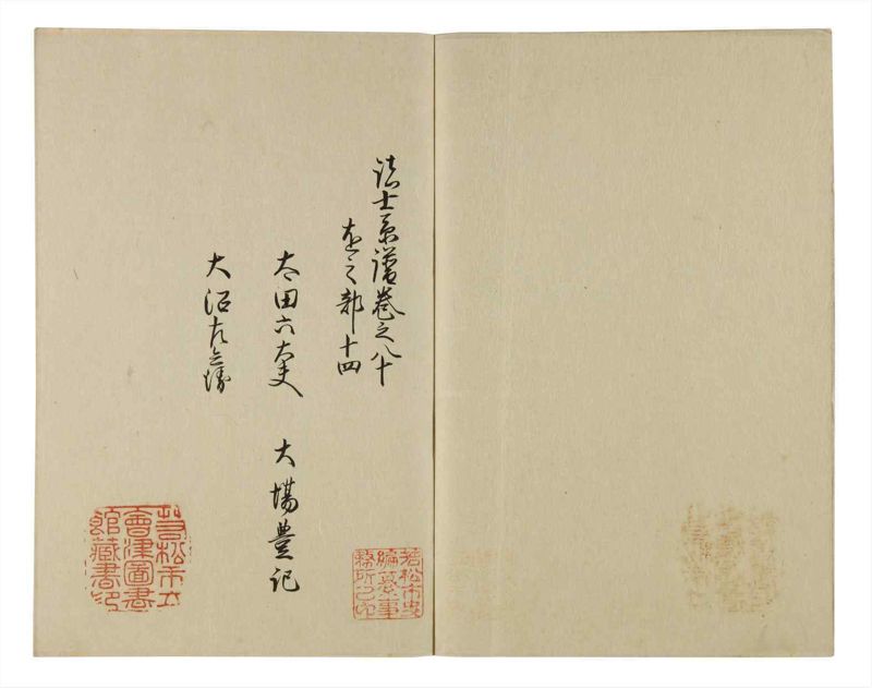 諸士系譜　巻之80　を之部14 - ページ 3