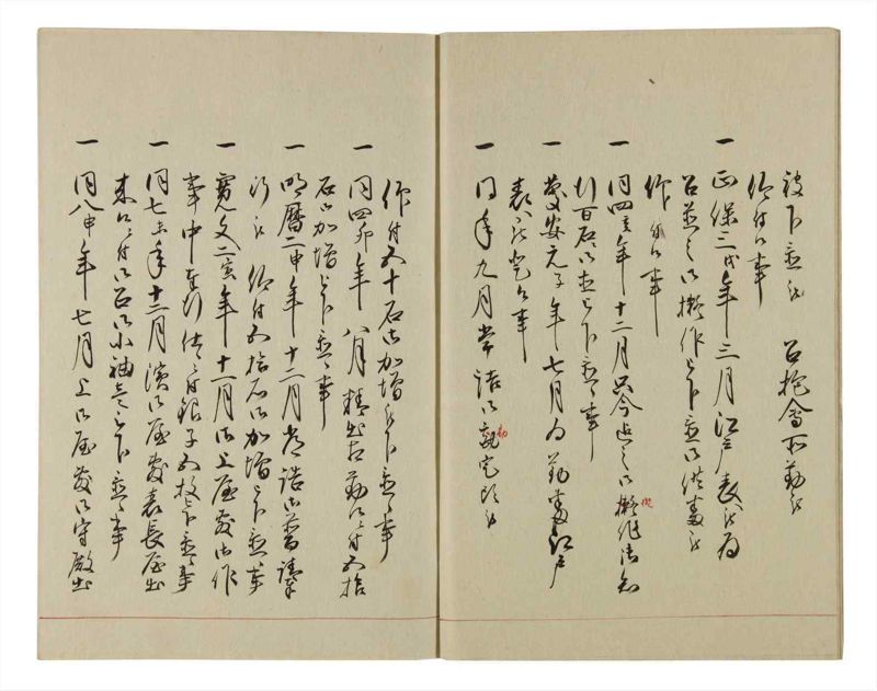 諸士系譜　巻之80　を之部14 - ページ 5