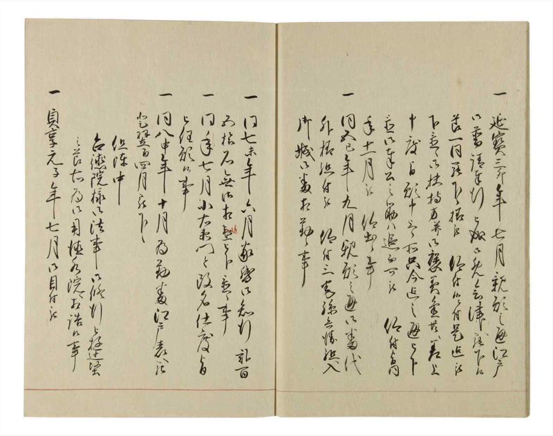 諸士系譜　巻之80　を之部14 - ページ 8
