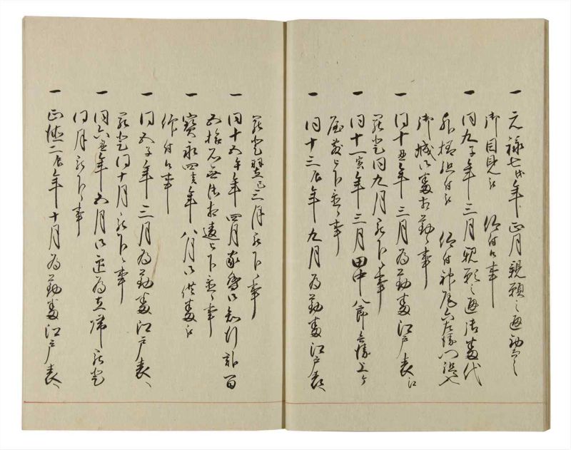 諸士系譜　巻之80　を之部14 - ページ 11
