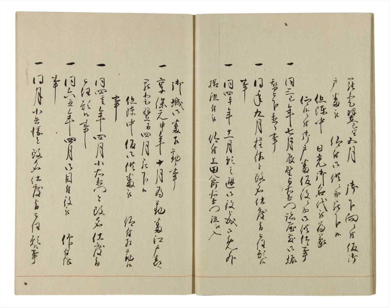 諸士系譜　巻之80　を之部14 - ページ 12