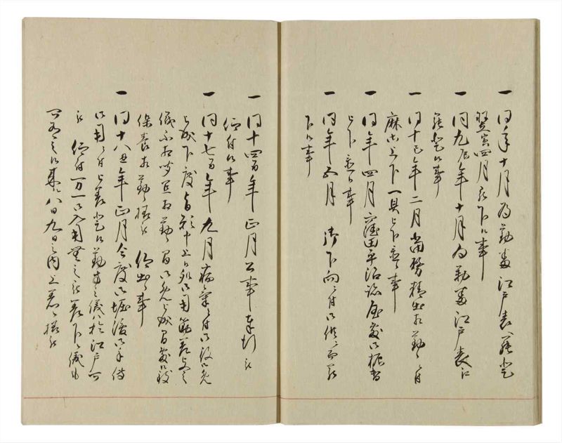 諸士系譜　巻之80　を之部14 - ページ 13