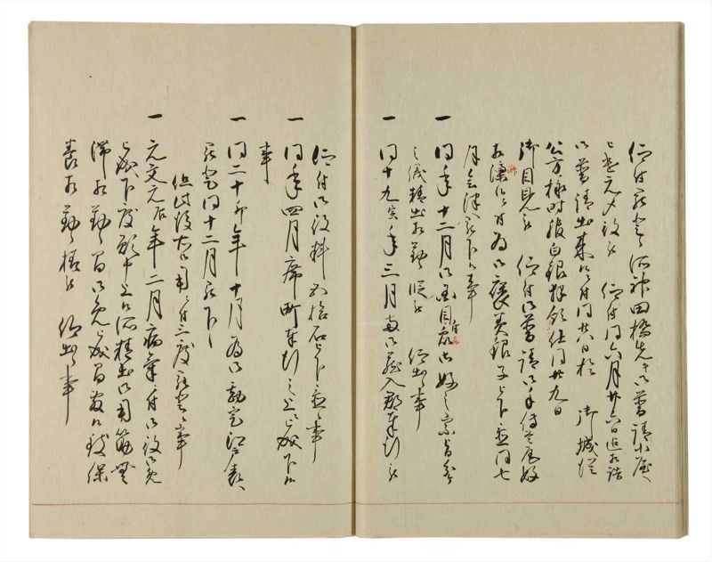 諸士系譜　巻之80　を之部14 - ページ 14