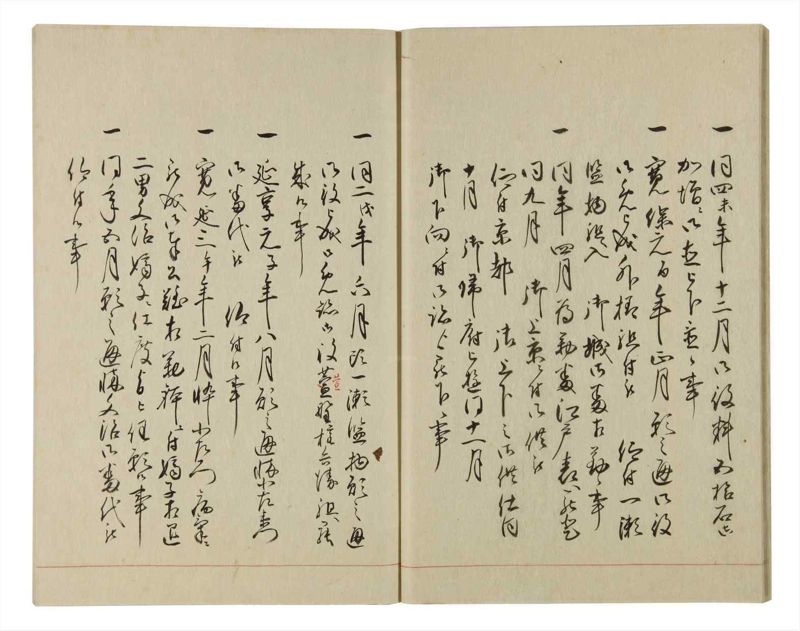 諸士系譜　巻之80　を之部14 - ページ 15