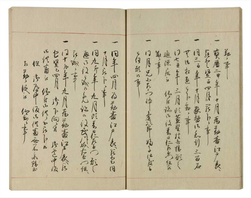 諸士系譜　巻之80　を之部14 - ページ 19