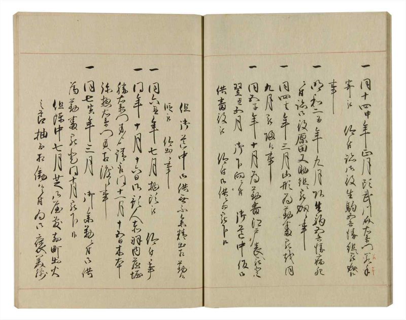 諸士系譜　巻之80　を之部14 - ページ 20