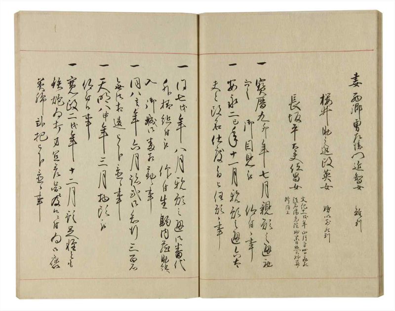 諸士系譜　巻之80　を之部14 - ページ 22