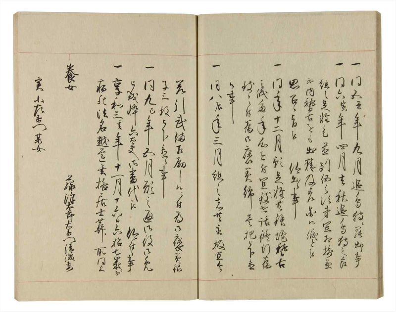 諸士系譜　巻之80　を之部14 - ページ 23
