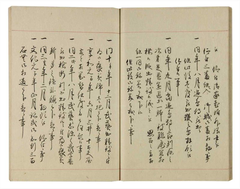諸士系譜　巻之80　を之部14 - ページ 25
