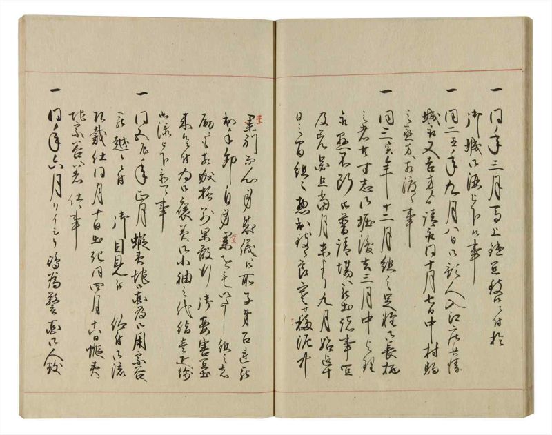 諸士系譜　巻之80　を之部14 - ページ 26