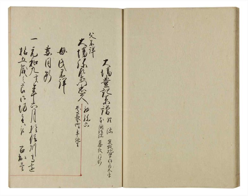 諸士系譜　巻之80　を之部14 - ページ 31