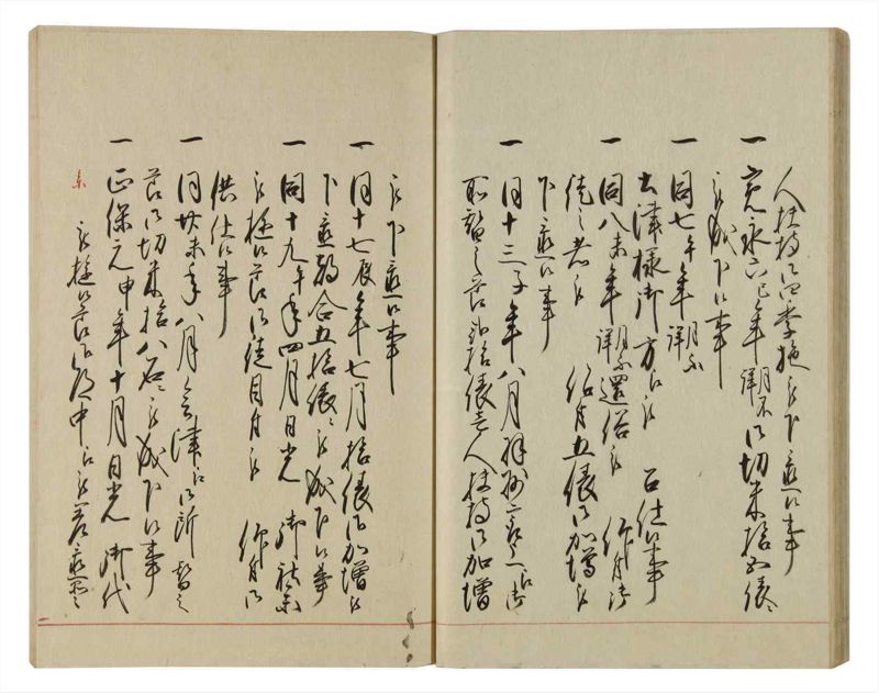 諸士系譜　巻之80　を之部14 - ページ 32