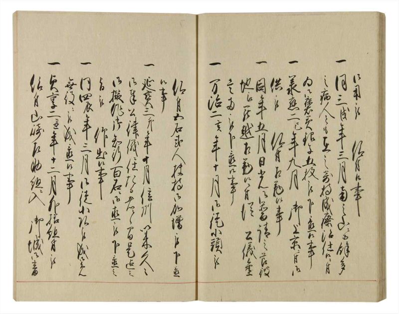 諸士系譜　巻之80　を之部14 - ページ 33