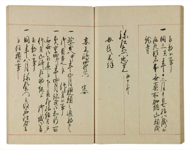 諸士系譜　巻之80　を之部14 - ページ 34
