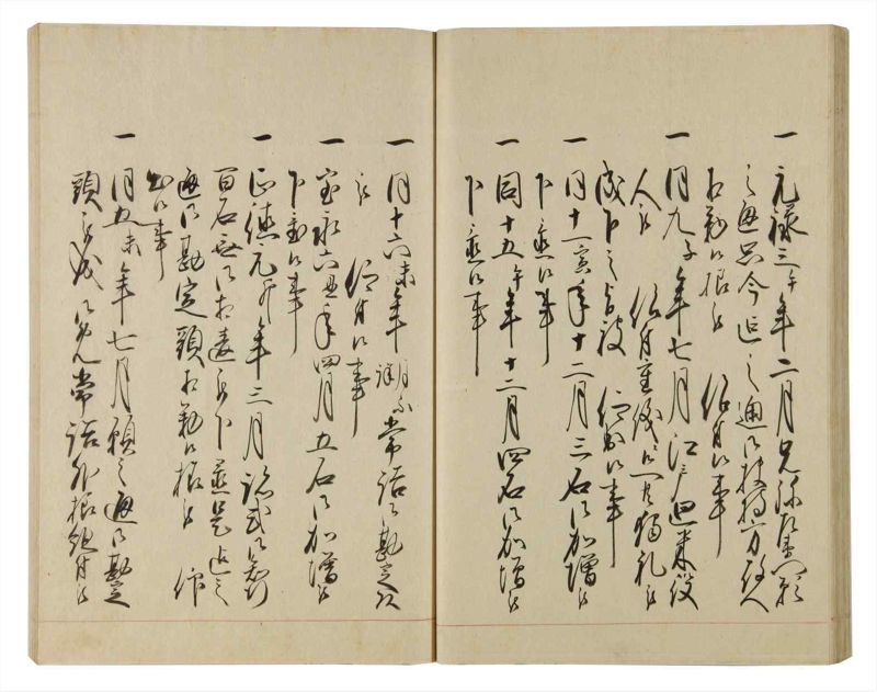 諸士系譜　巻之80　を之部14 - ページ 37