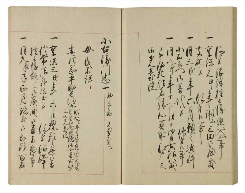 諸士系譜　巻之80　を之部14 - ページ 38