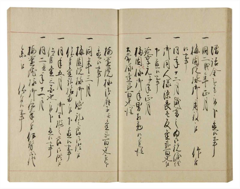諸士系譜　巻之80　を之部14 - ページ 40