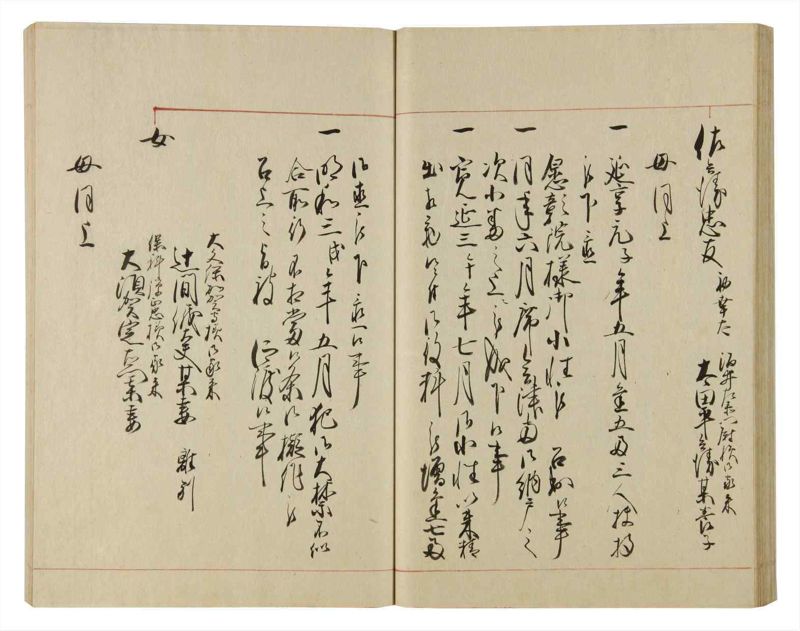 諸士系譜　巻之80　を之部14 - ページ 42