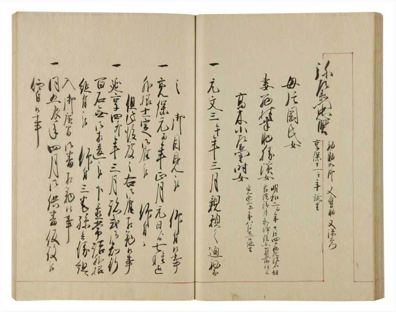 諸士系譜　巻之80　を之部14 - ページ 43