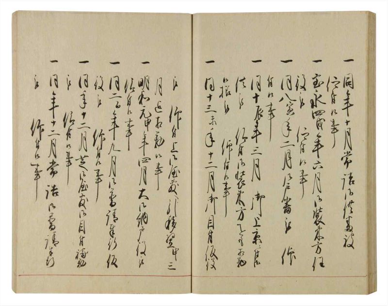 諸士系譜　巻之80　を之部14 - ページ 44