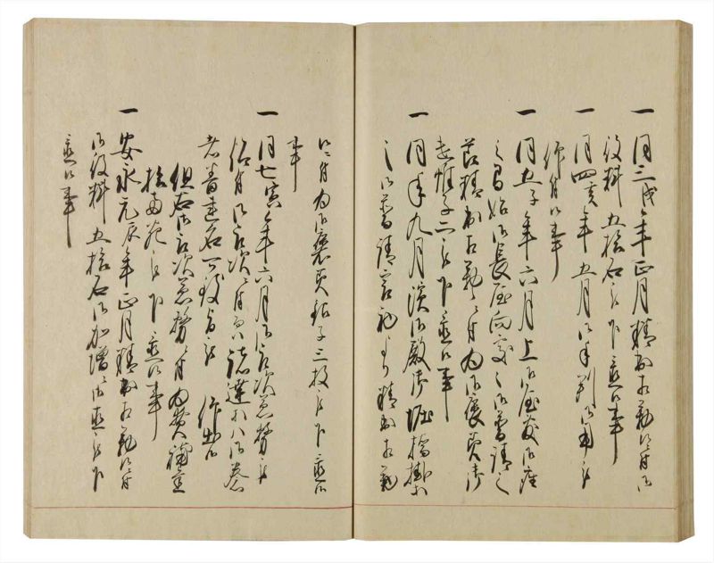 諸士系譜　巻之80　を之部14 - ページ 45