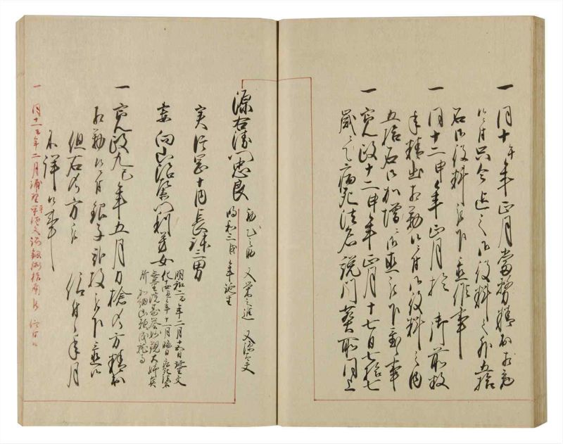 諸士系譜　巻之80　を之部14 - ページ 50