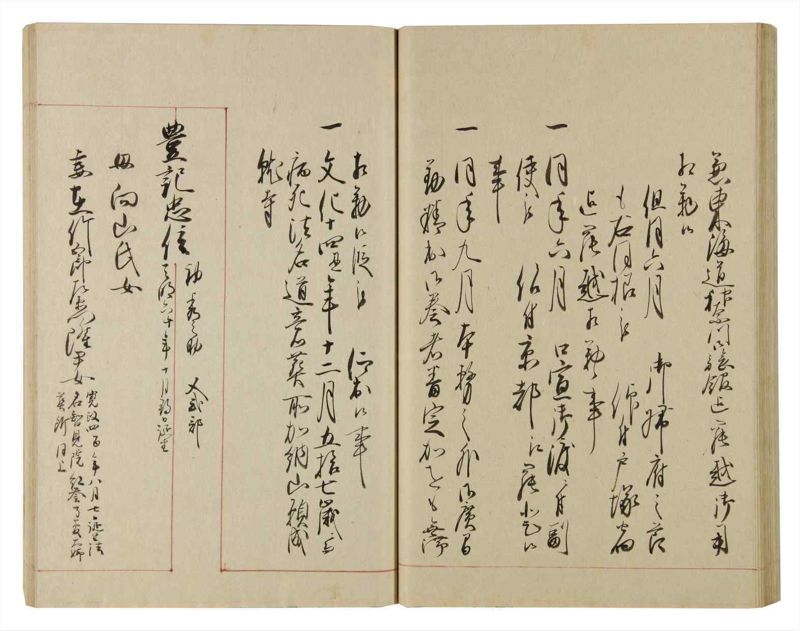 諸士系譜　巻之80　を之部14 - ページ 53