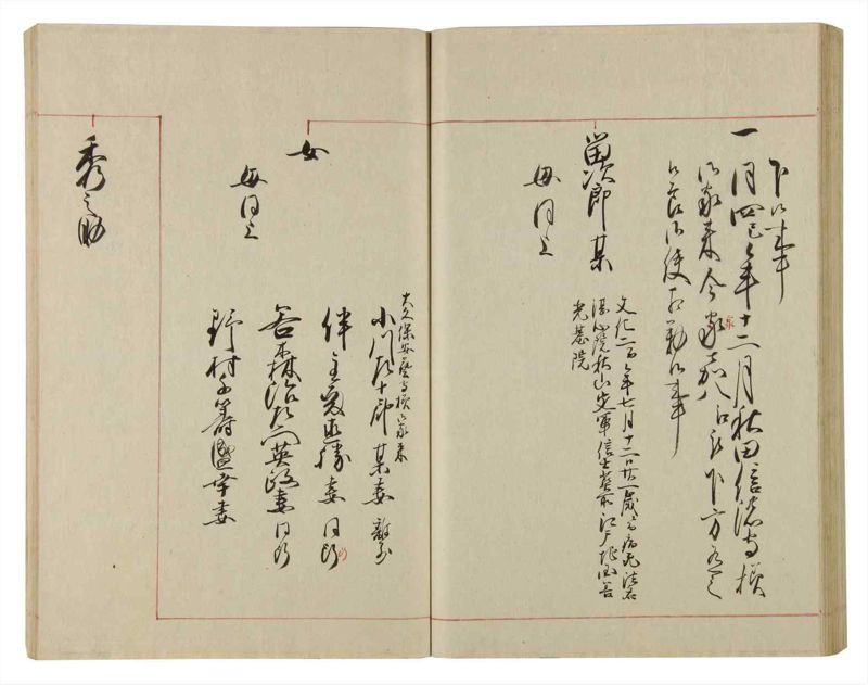 諸士系譜　巻之80　を之部14 - ページ 56