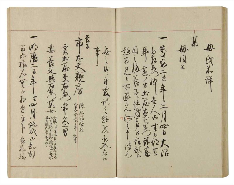 諸士系譜　巻之80　を之部14 - ページ 60