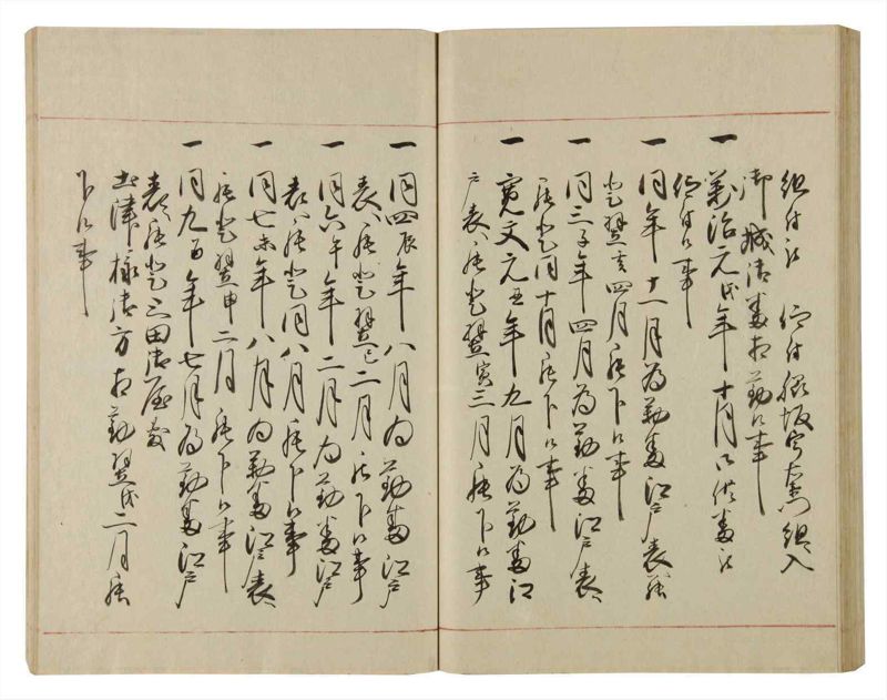 諸士系譜　巻之80　を之部14 - ページ 61