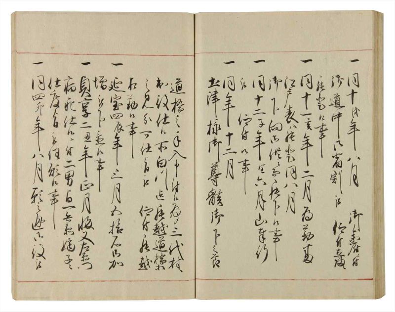諸士系譜　巻之80　を之部14 - ページ 62