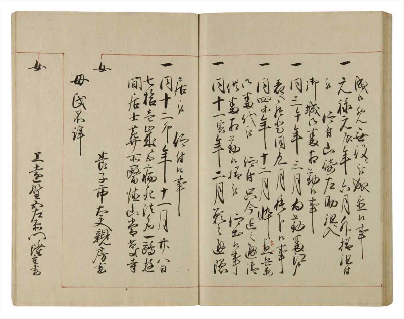 諸士系譜　巻之80　を之部14 - ページ 63