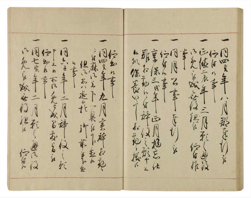 諸士系譜　巻之80　を之部14 - ページ 68