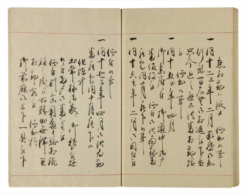 諸士系譜　巻之80　を之部14 - ページ 71