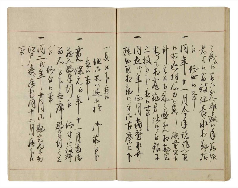 諸士系譜　巻之80　を之部14 - ページ 73