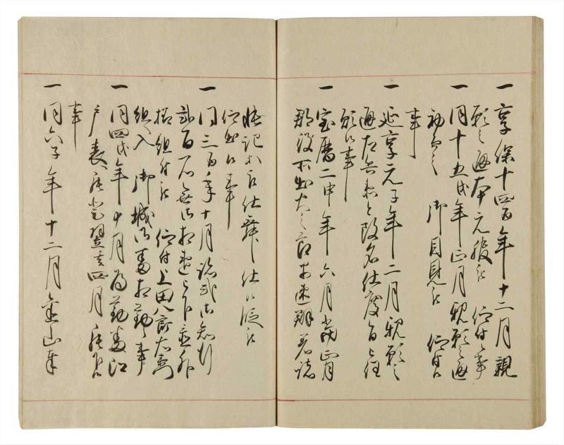 諸士系譜　巻之80　を之部14 - ページ 76