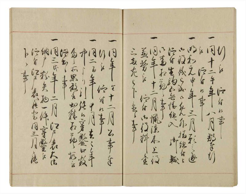 諸士系譜　巻之80　を之部14 - ページ 77