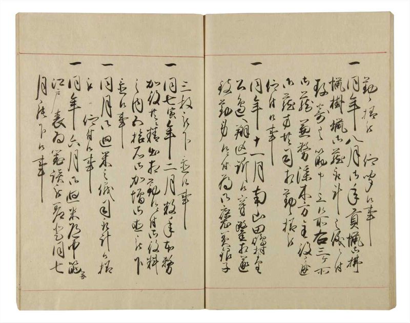 諸士系譜　巻之80　を之部14 - ページ 79
