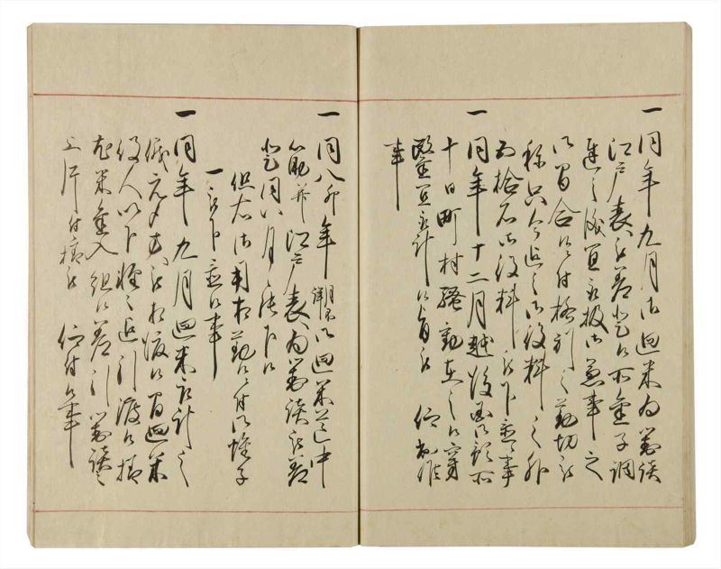 諸士系譜　巻之80　を之部14 - ページ 80