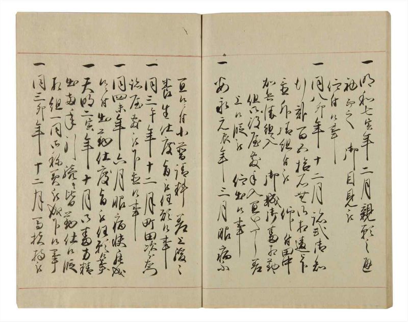 諸士系譜　巻之80　を之部14 - ページ 85