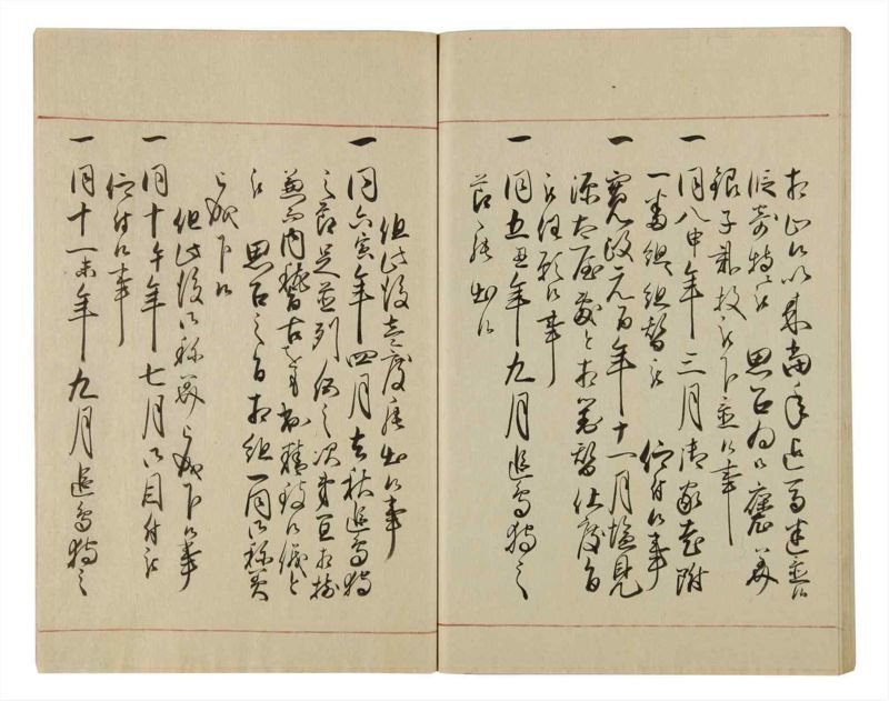諸士系譜　巻之80　を之部14 - ページ 86