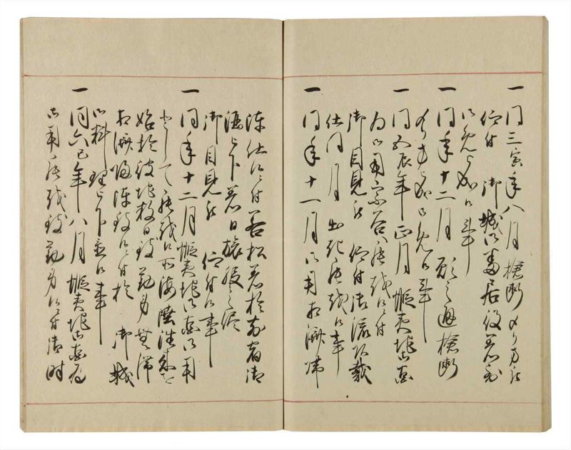 諸士系譜　巻之80　を之部14 - ページ 90
