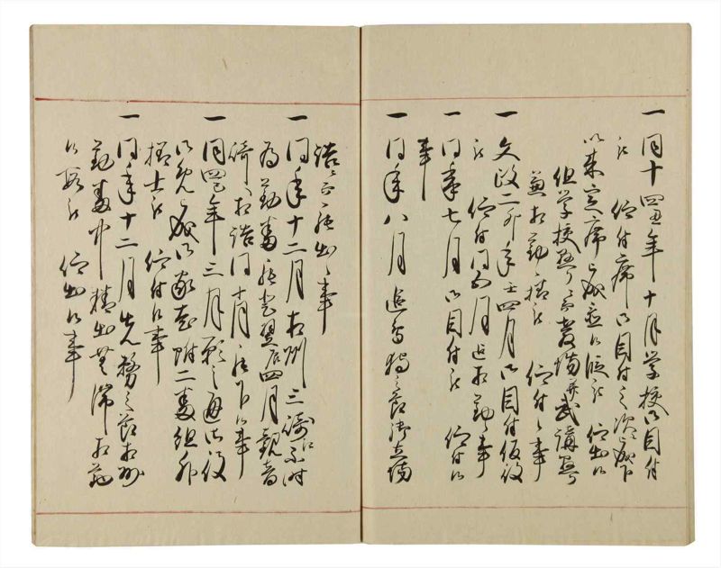 諸士系譜　巻之80　を之部14 - ページ 93