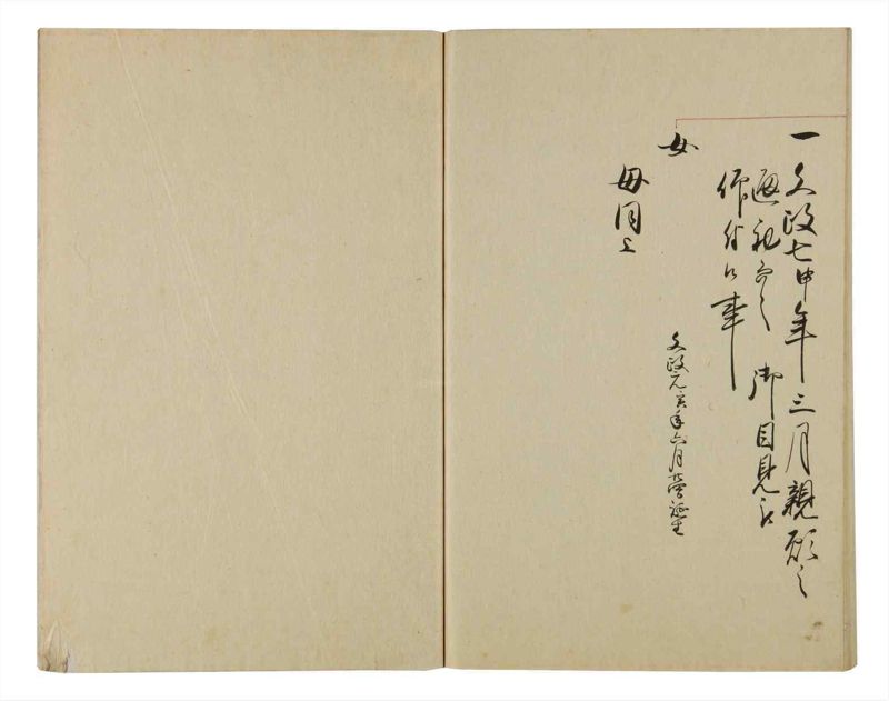 諸士系譜　巻之80　を之部14 - ページ 95