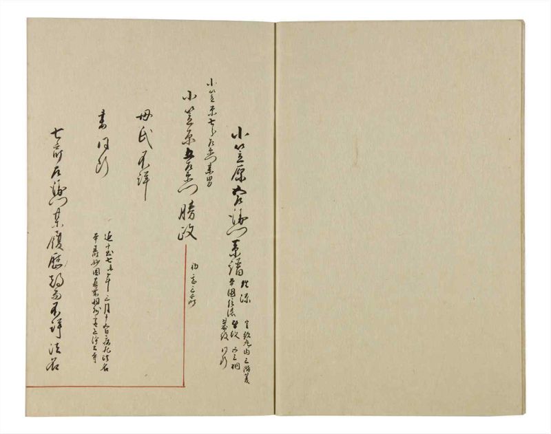 諸士系譜　巻之81　を之部15 - ページ 4