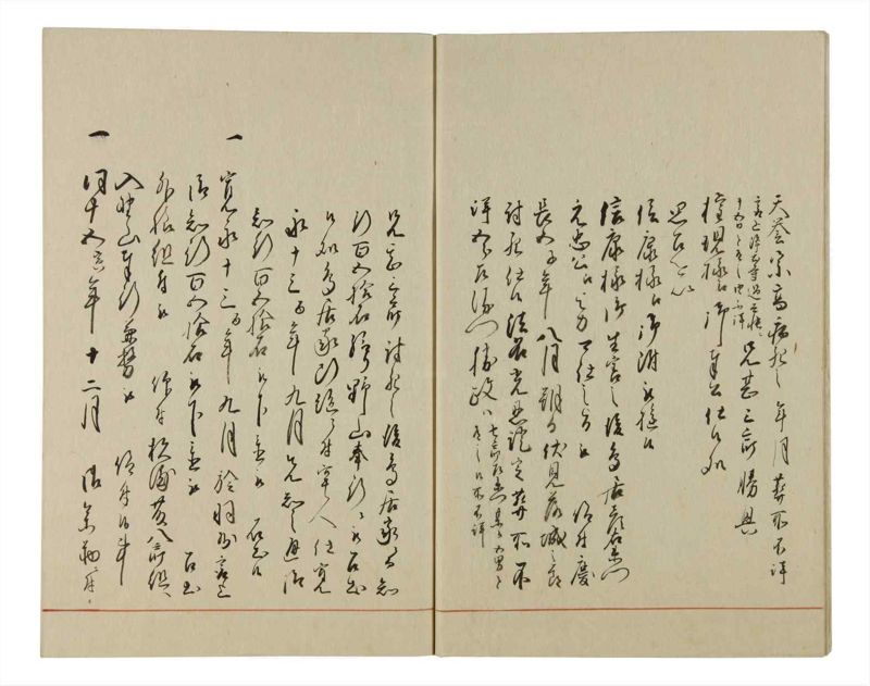 諸士系譜　巻之81　を之部15 - ページ 5
