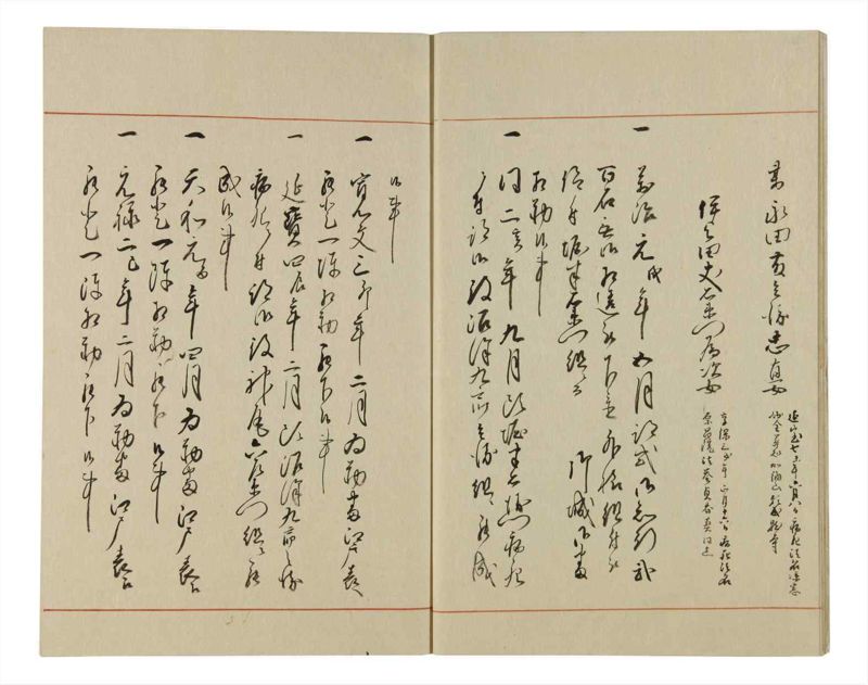 諸士系譜　巻之81　を之部15 - ページ 7