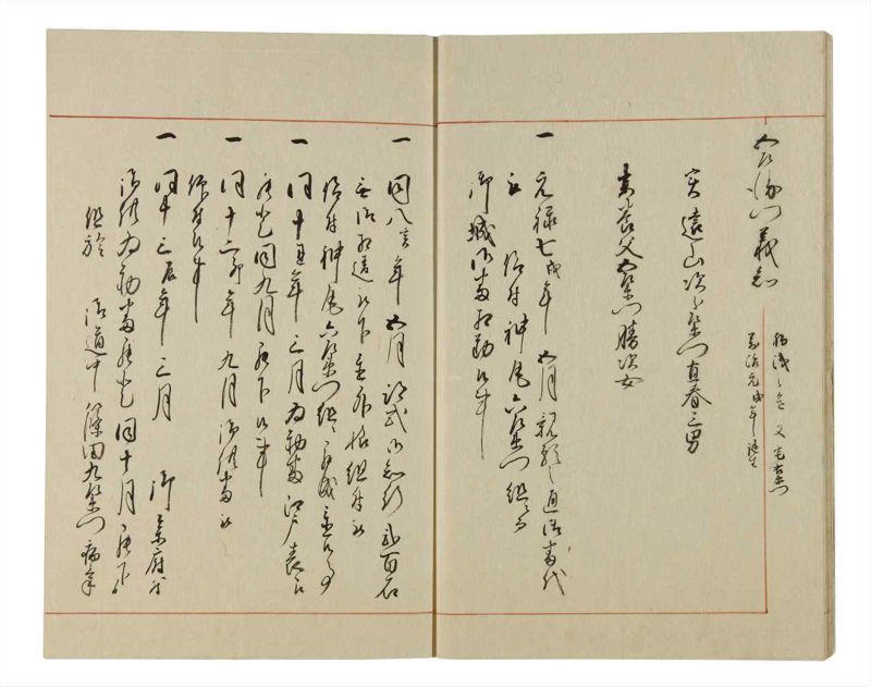 諸士系譜　巻之81　を之部15 - ページ 9