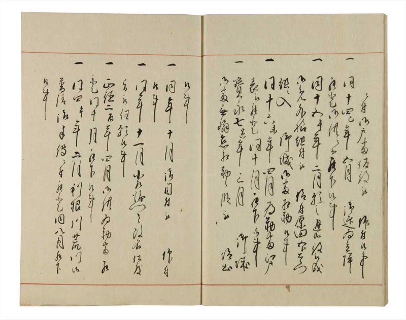 諸士系譜　巻之81　を之部15 - ページ 10
